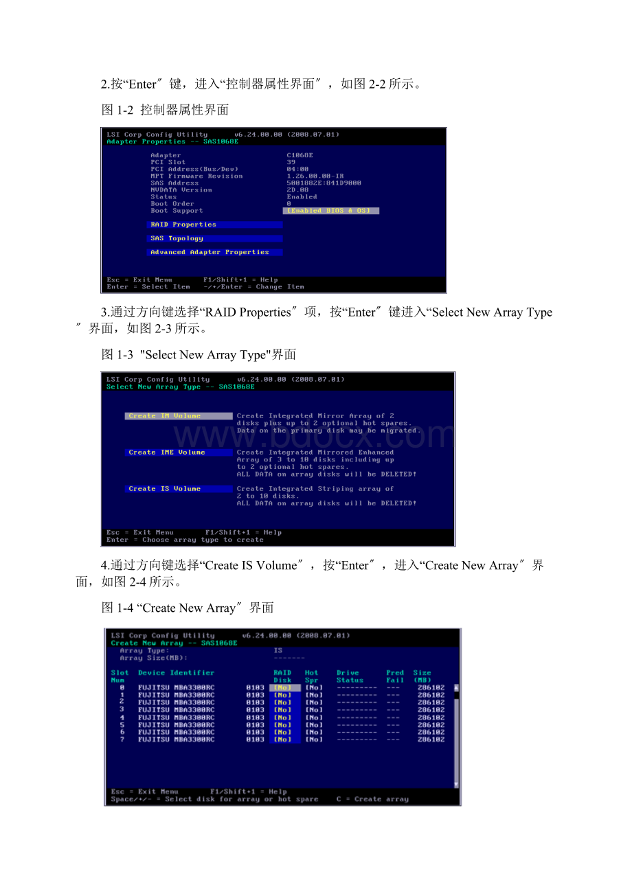 RH2285服务器RAID0配置指导书Word下载.docx_第3页