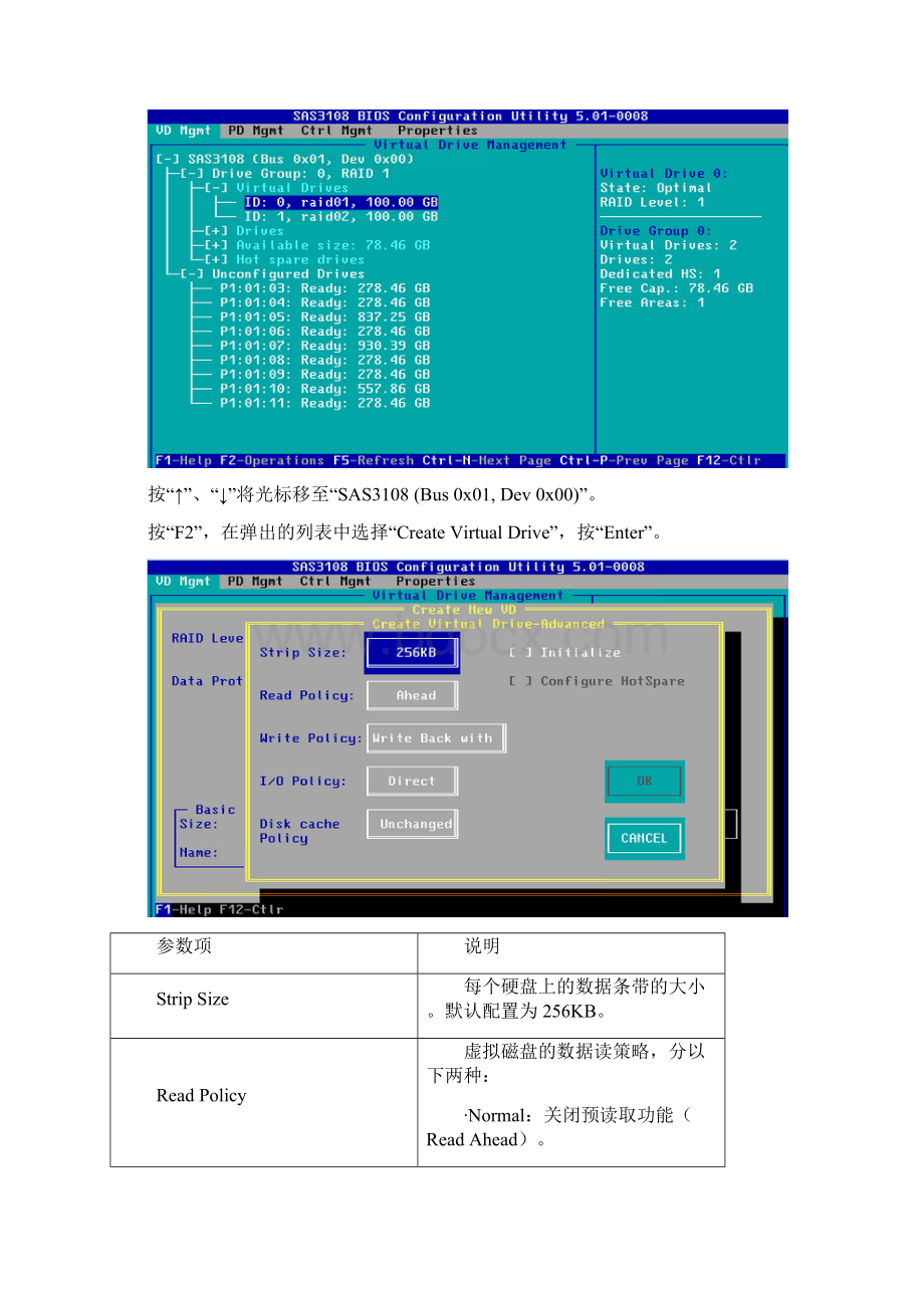 华为服务器安装系统手册.docx_第2页