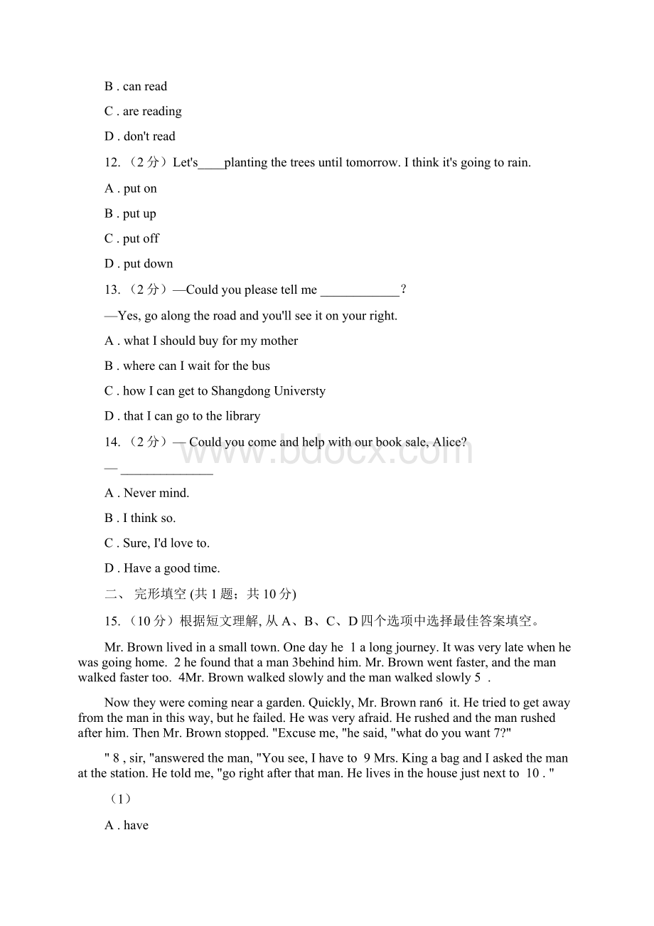 人教版届九年级下学期英语中考模拟B卷.docx_第3页