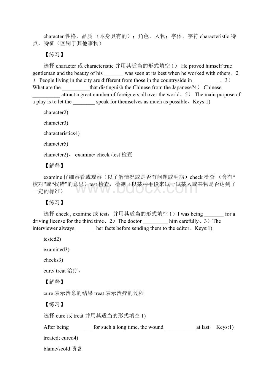 高中英语必修5全套学案.docx_第2页