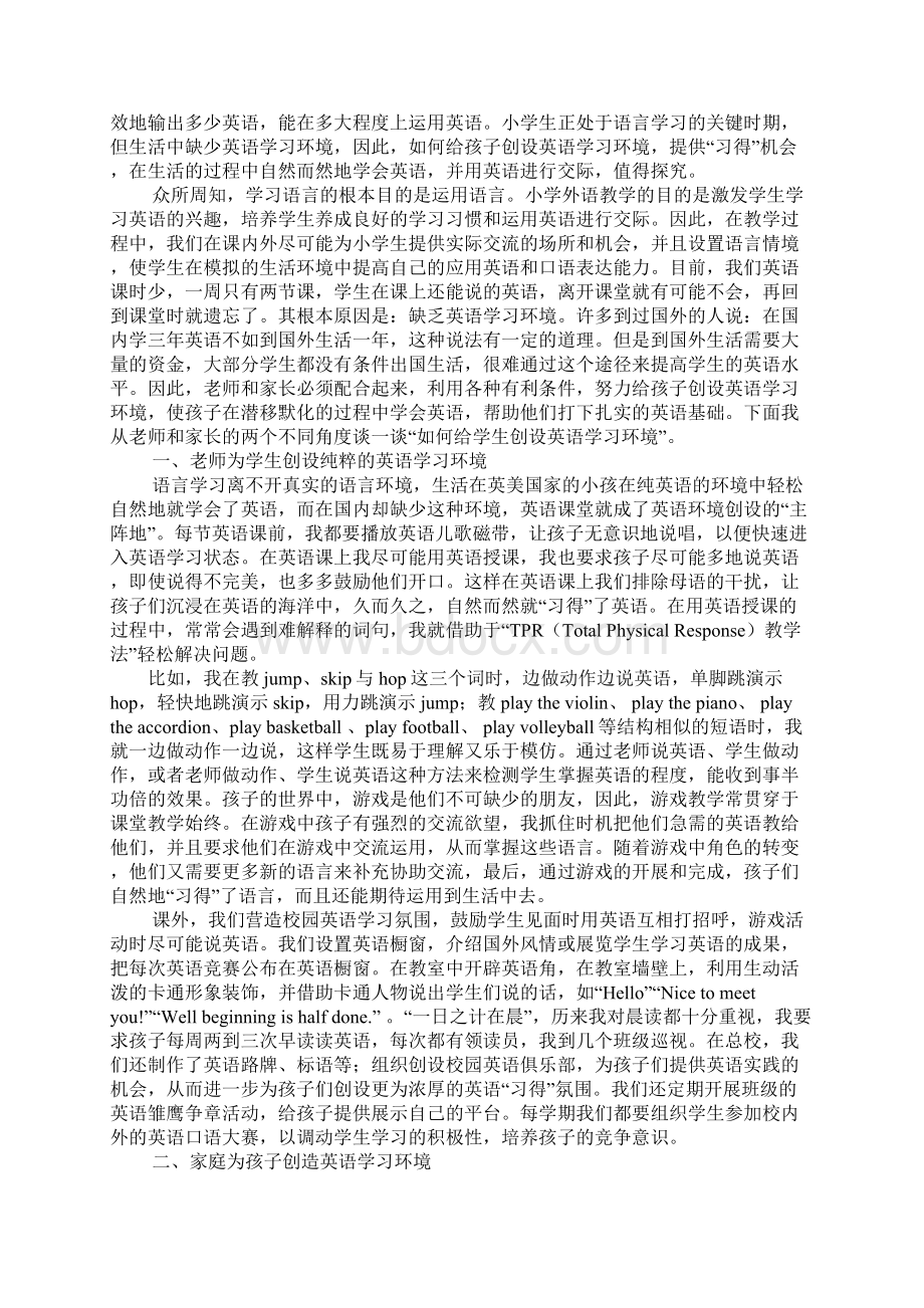 每周一讲心得体会.docx_第2页