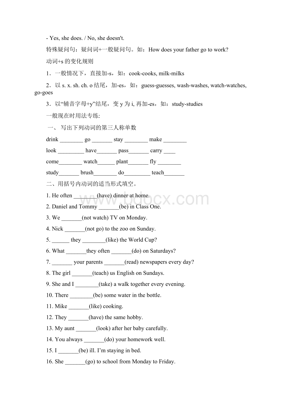 小学六年级英语语法要点及习题Word文档下载推荐.docx_第3页