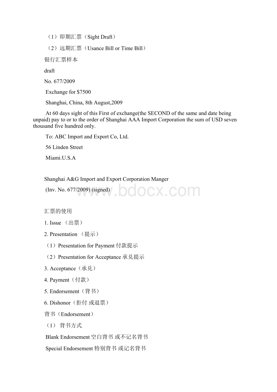 chapter 7 paymentpptConvertor文档格式.docx_第2页