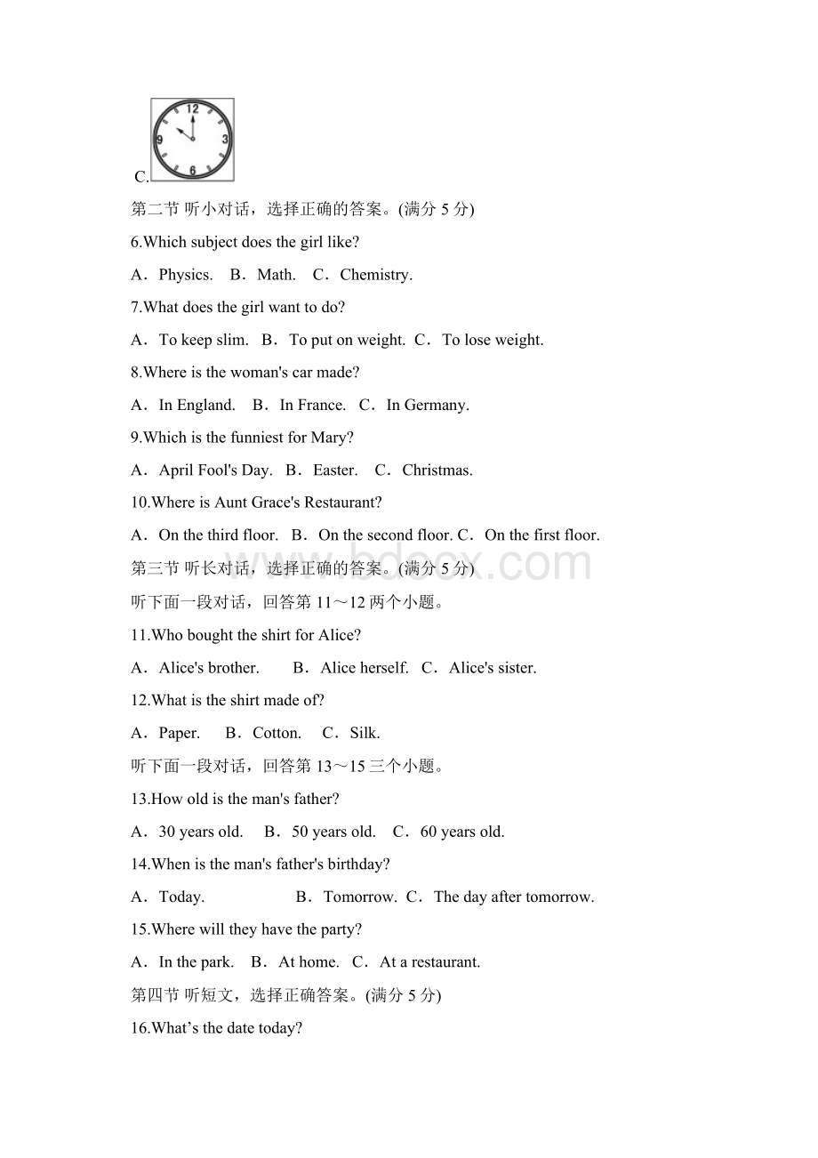 四川省宜宾市宜宾县九年级英语上学期期中试题精.docx_第3页