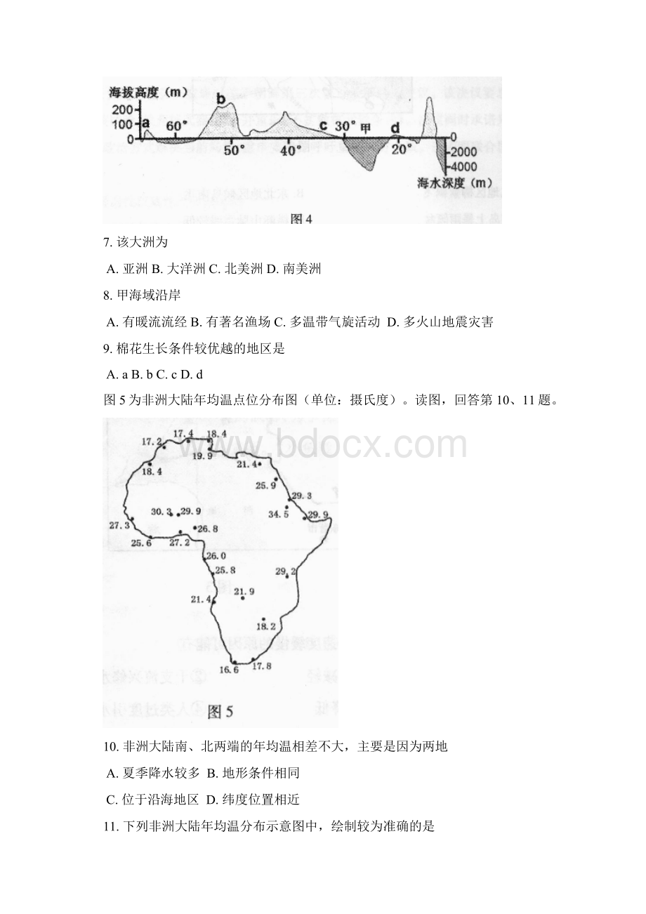 丰台二模北京市丰台区届高三下学期统一练习二文综.docx_第3页