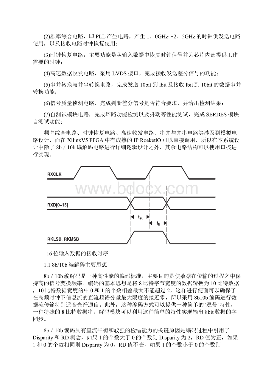 FCAE1553B协议解析.docx_第2页