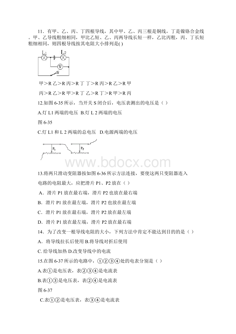 初中物理《电压电阻》练习题含答案.docx_第3页