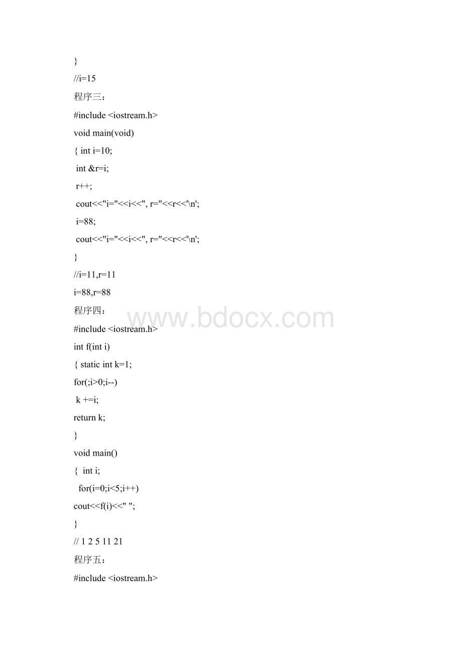 《面向对象程序设计》答案.docx_第2页