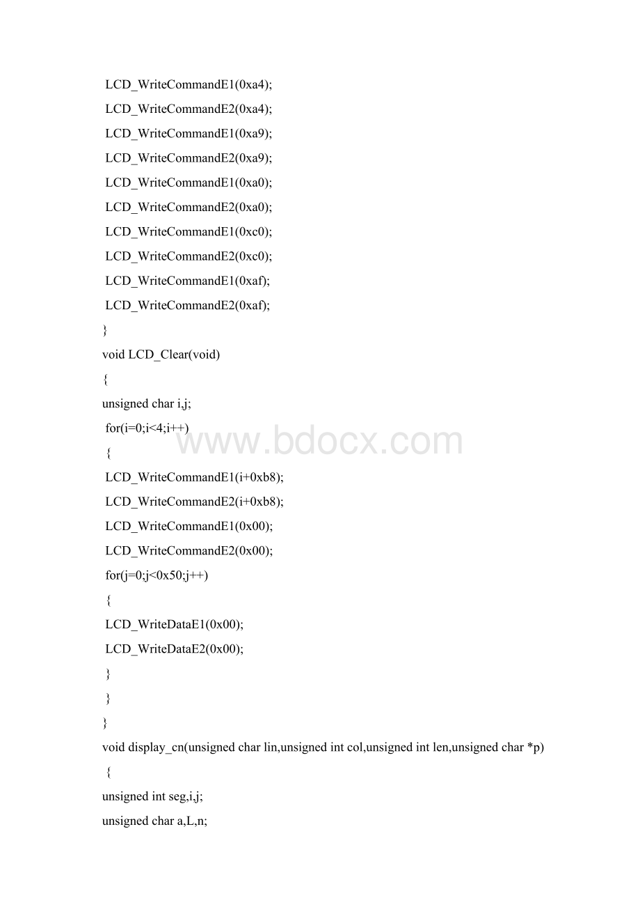 51单片机程序计时器.docx_第3页