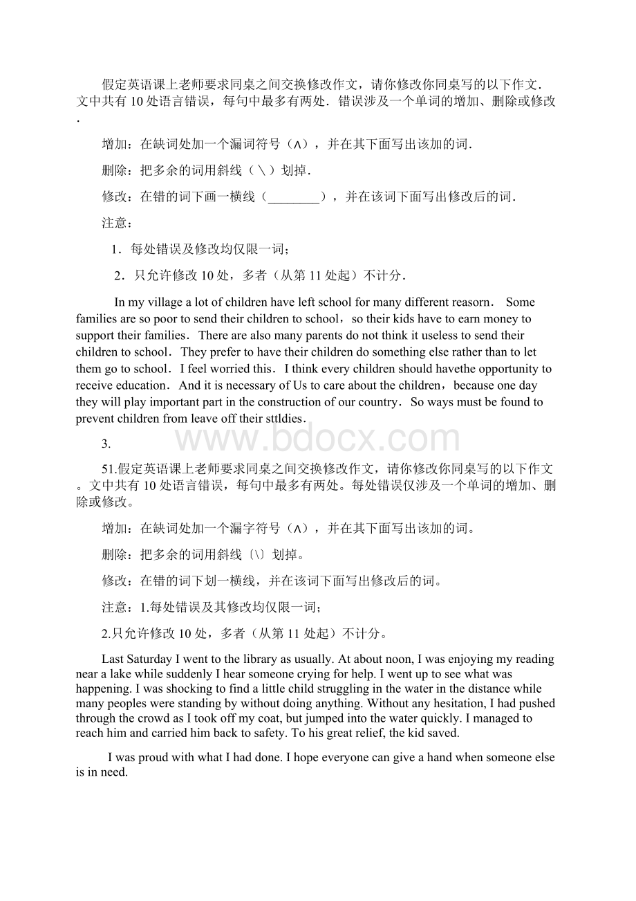 短文改错专项训练30题演示教学.docx_第2页