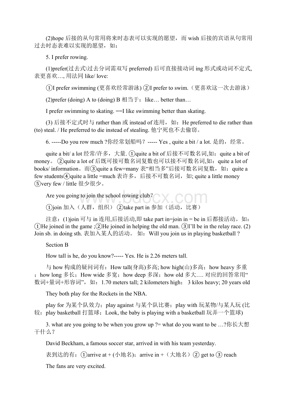 仁爱版英语八年级上册所有单元知识点总结Word格式.docx_第2页