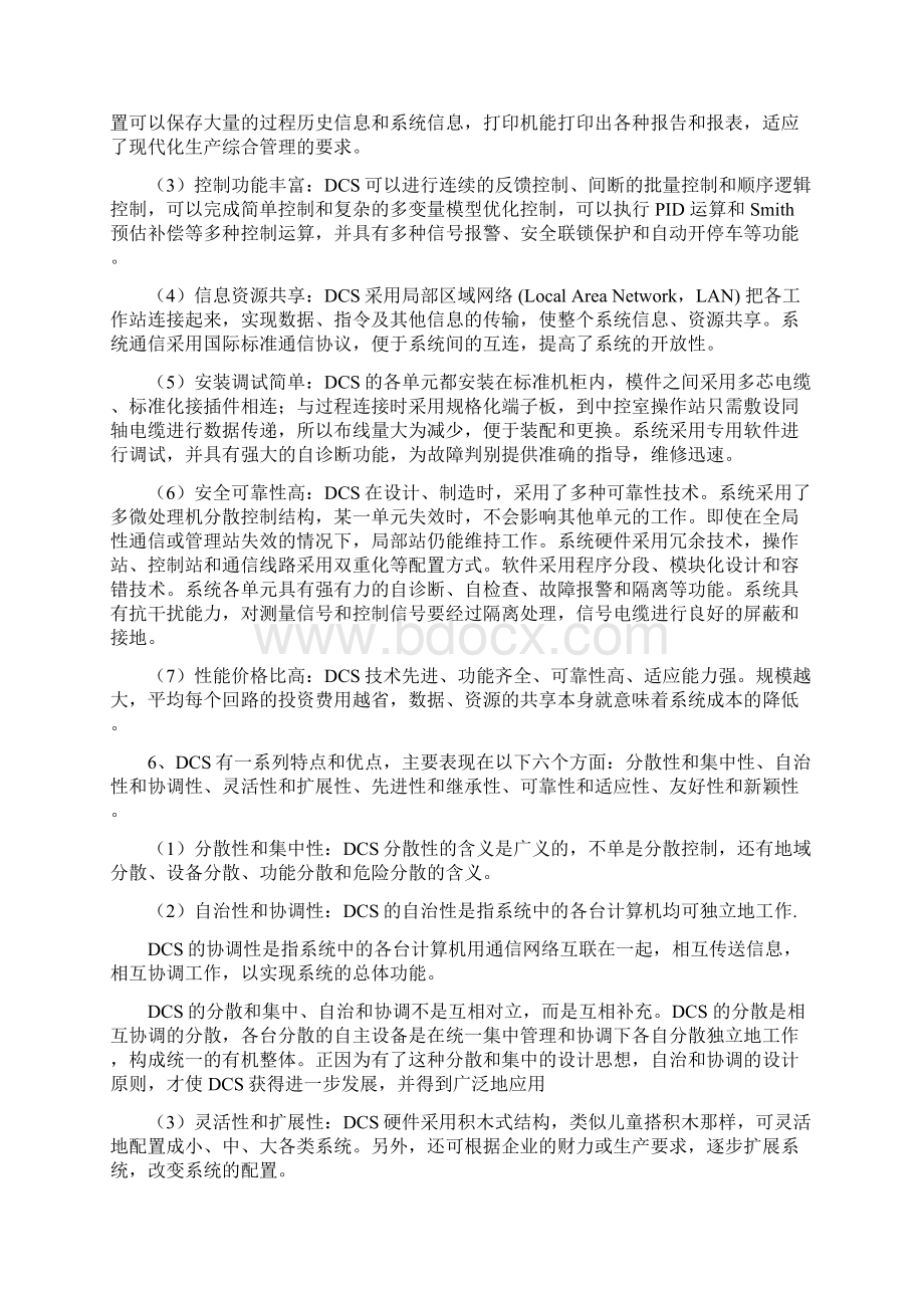 集散复习提纲Word下载.docx_第2页