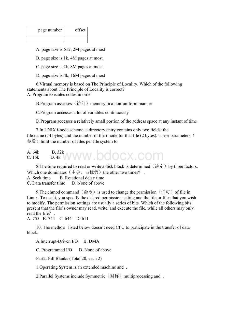 西安电子科技大学操作系统期末试题及答案解析.docx_第2页