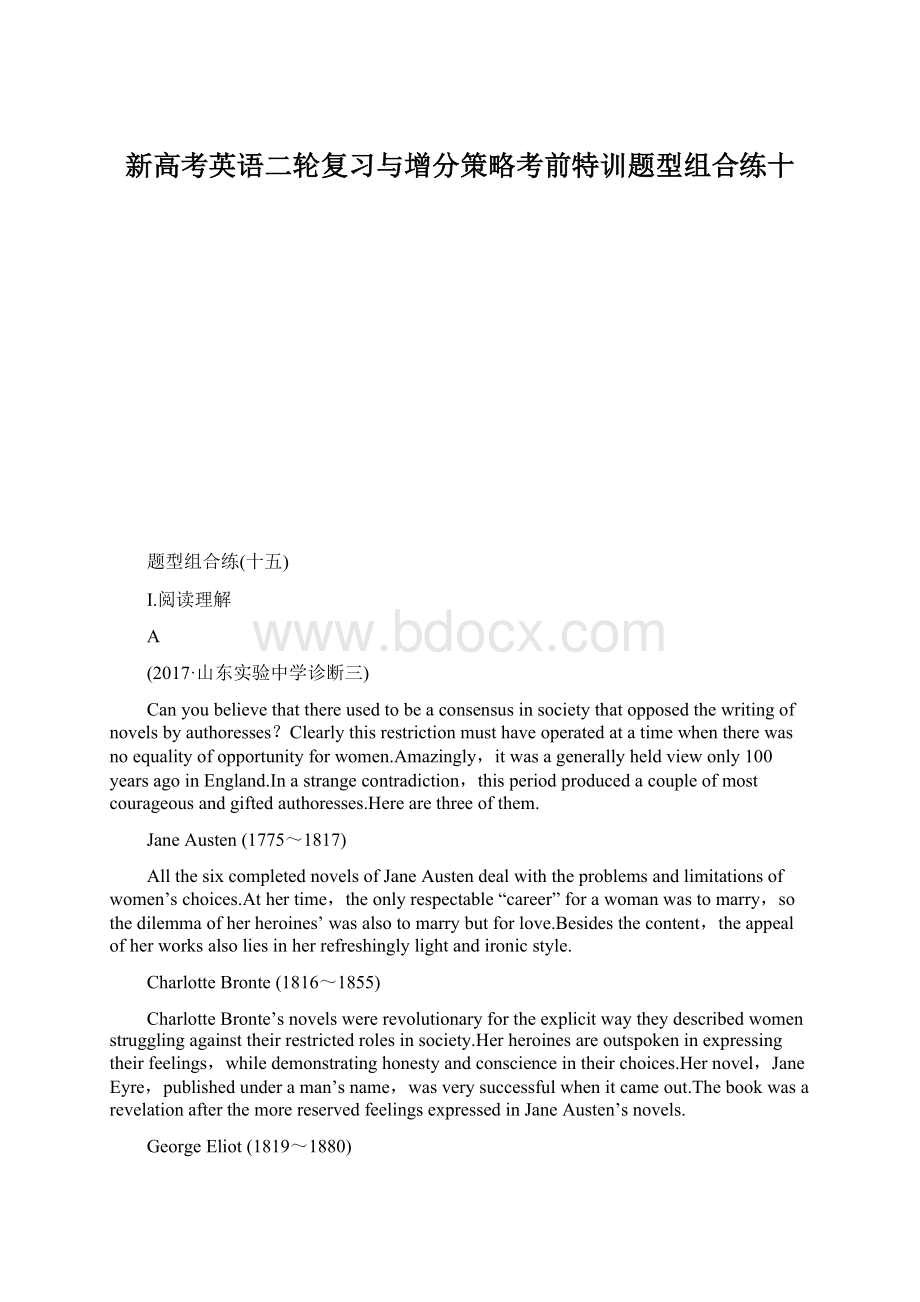 新高考英语二轮复习与增分策略考前特训题型组合练十Word格式.docx