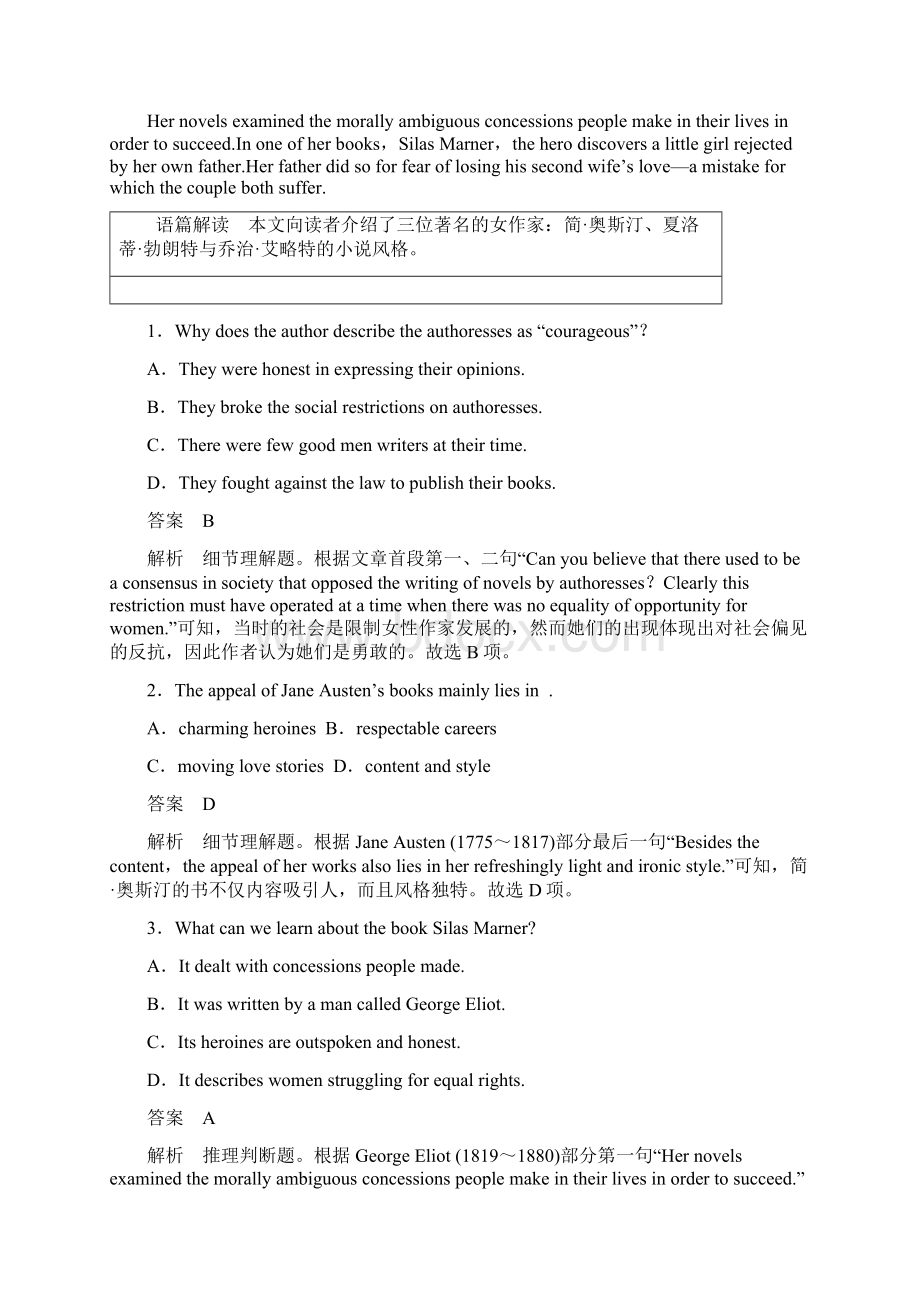 新高考英语二轮复习与增分策略考前特训题型组合练十.docx_第2页