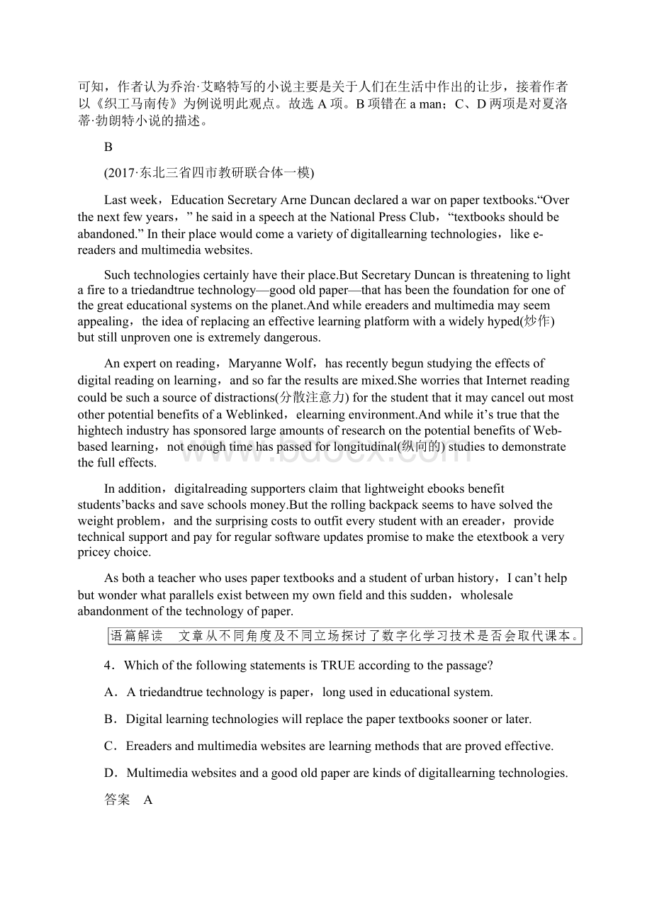 新高考英语二轮复习与增分策略考前特训题型组合练十.docx_第3页