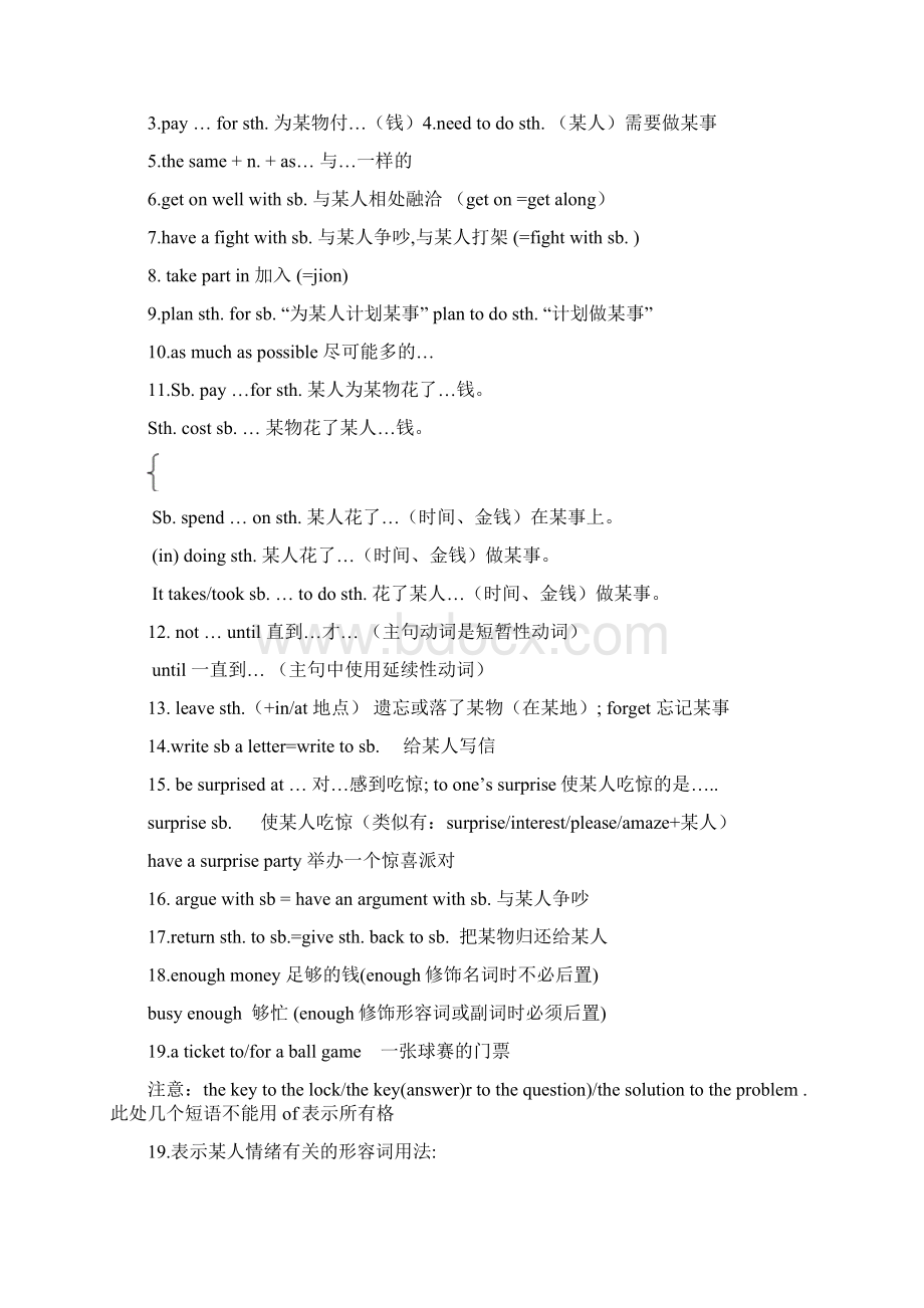 八年级英语下册112单元语法复习要点北师大版.docx_第3页