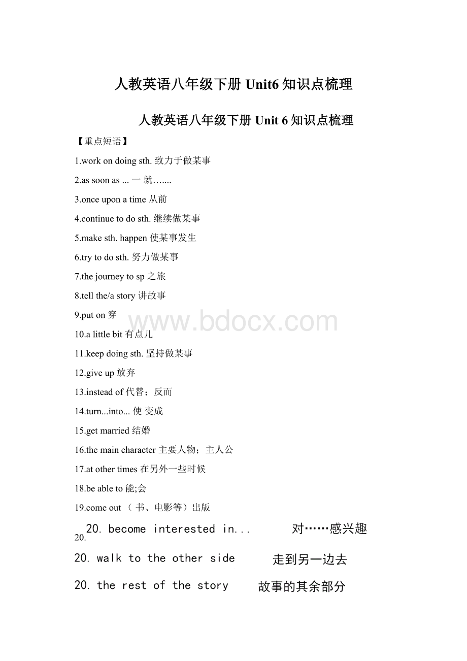 人教英语八年级下册Unit6知识点梳理文档格式.docx_第1页