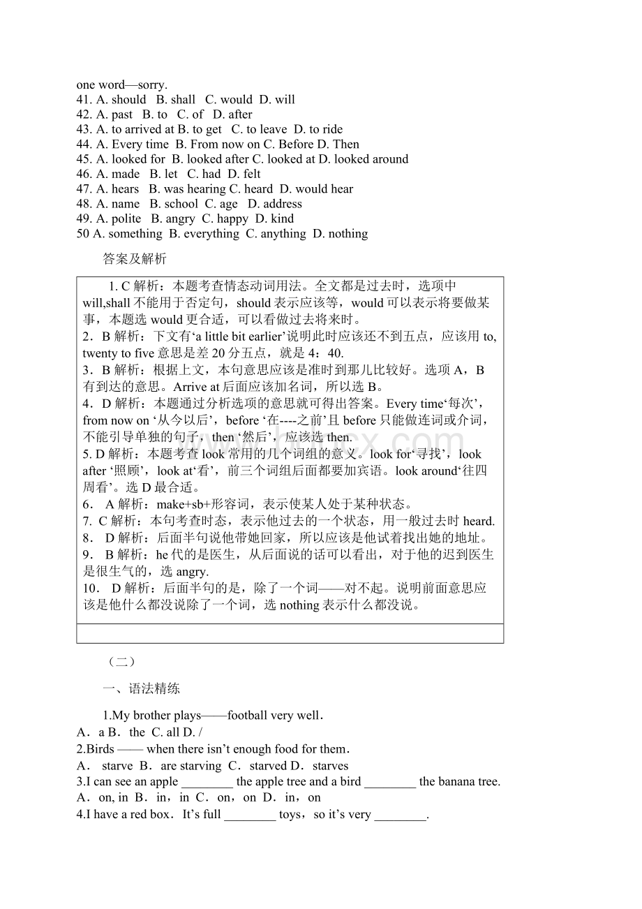 精编小升初英语复习题30套含详细解析63页.docx_第2页