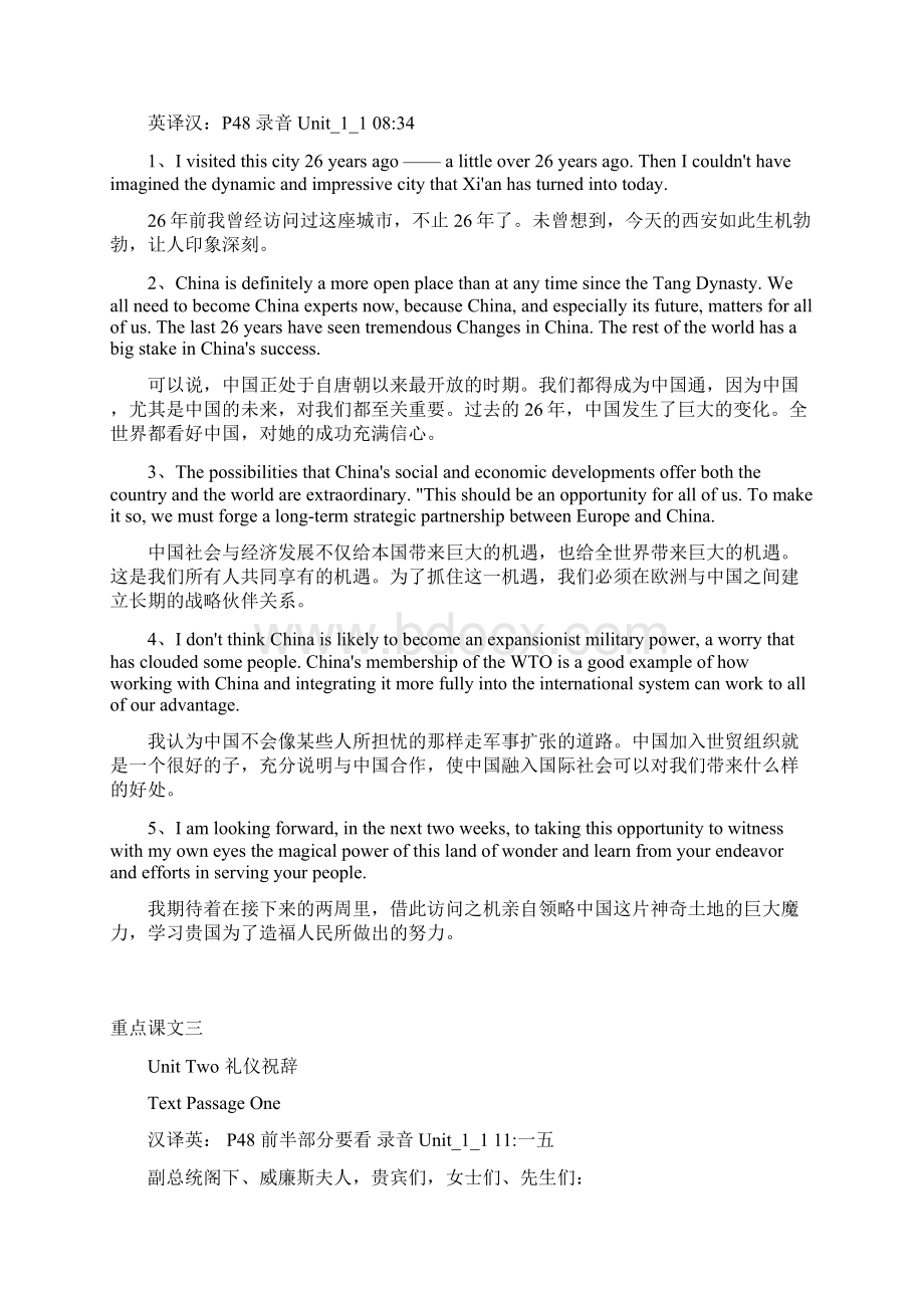 口译重点知识培训讲义整理Word文档格式.docx_第2页