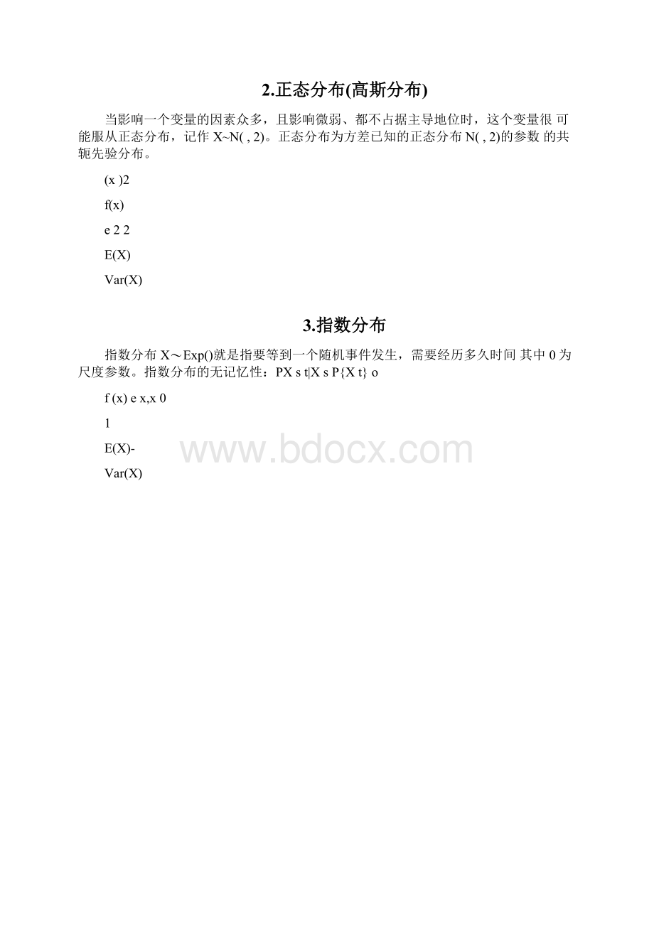 16种常见概率分布概率密度函数意义及其应用.docx_第2页