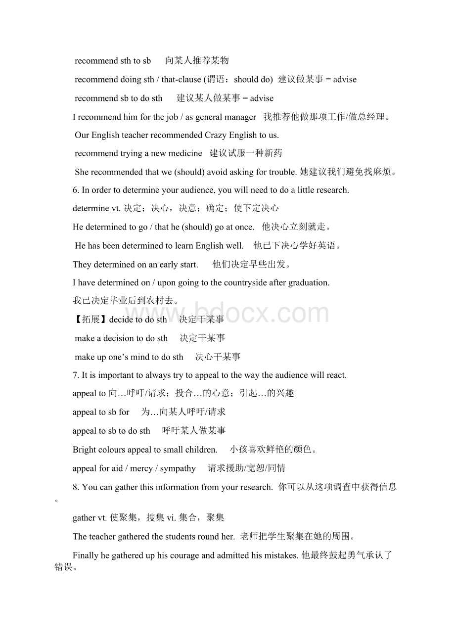 高中英语 模块4第1单元 advertising词汇复习篇+单元测试篇 牛津译林版.docx_第3页