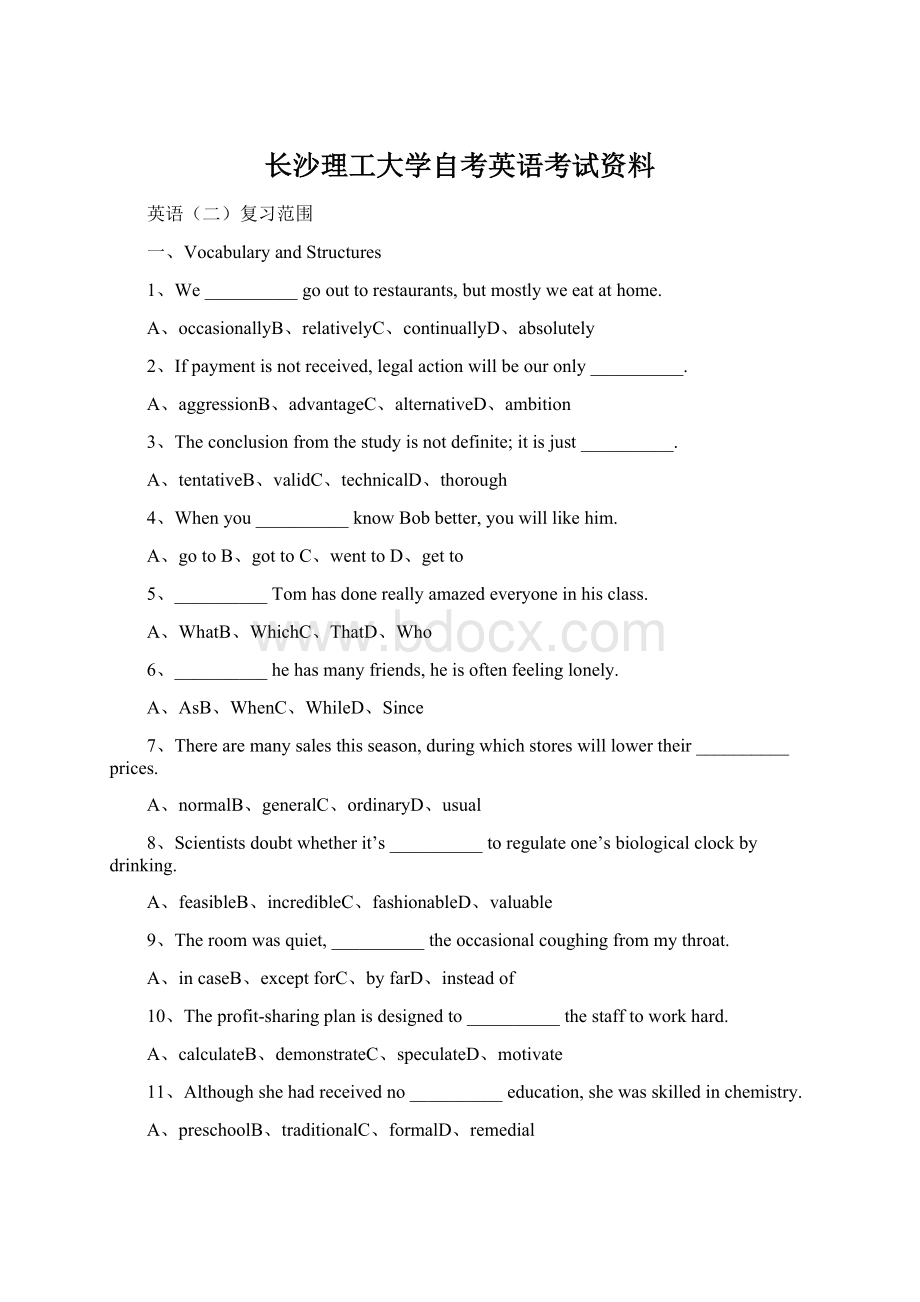 长沙理工大学自考英语考试资料.docx_第1页