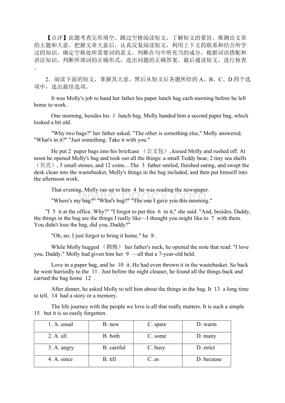 英语英语中考英语完形填空100及答案经典.docx_第3页