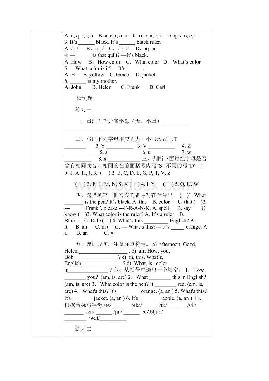 学案预备篇unit3.docx_第2页