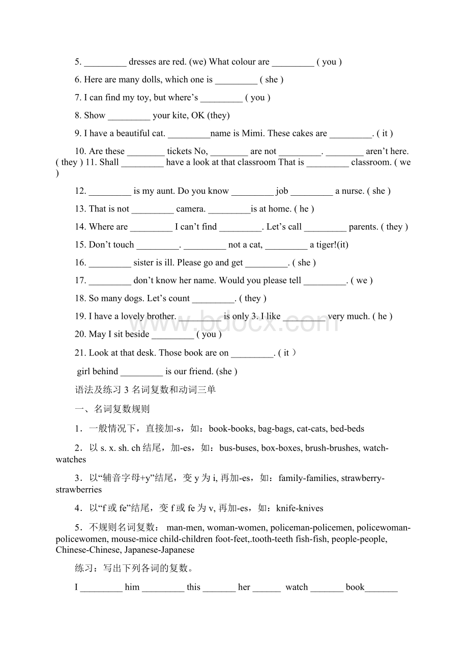 牛津小学英语语法点汇总.docx_第3页