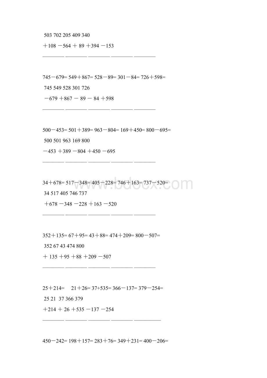 1000以内的竖式加减法.docx_第3页