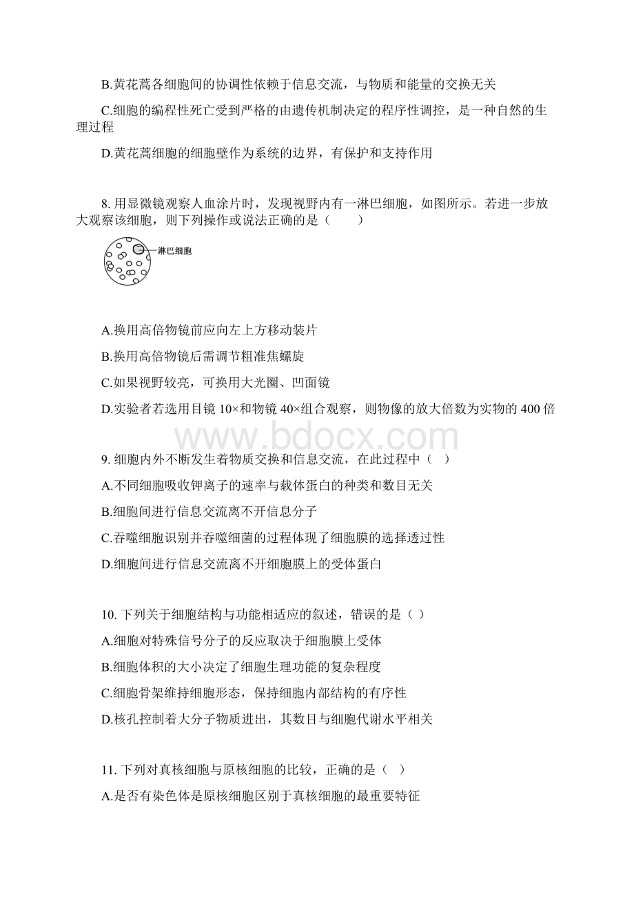 重庆市学年高一下学期期中生物试题有答案文档格式.docx_第3页