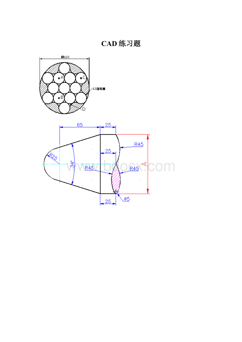 CAD练习题.docx