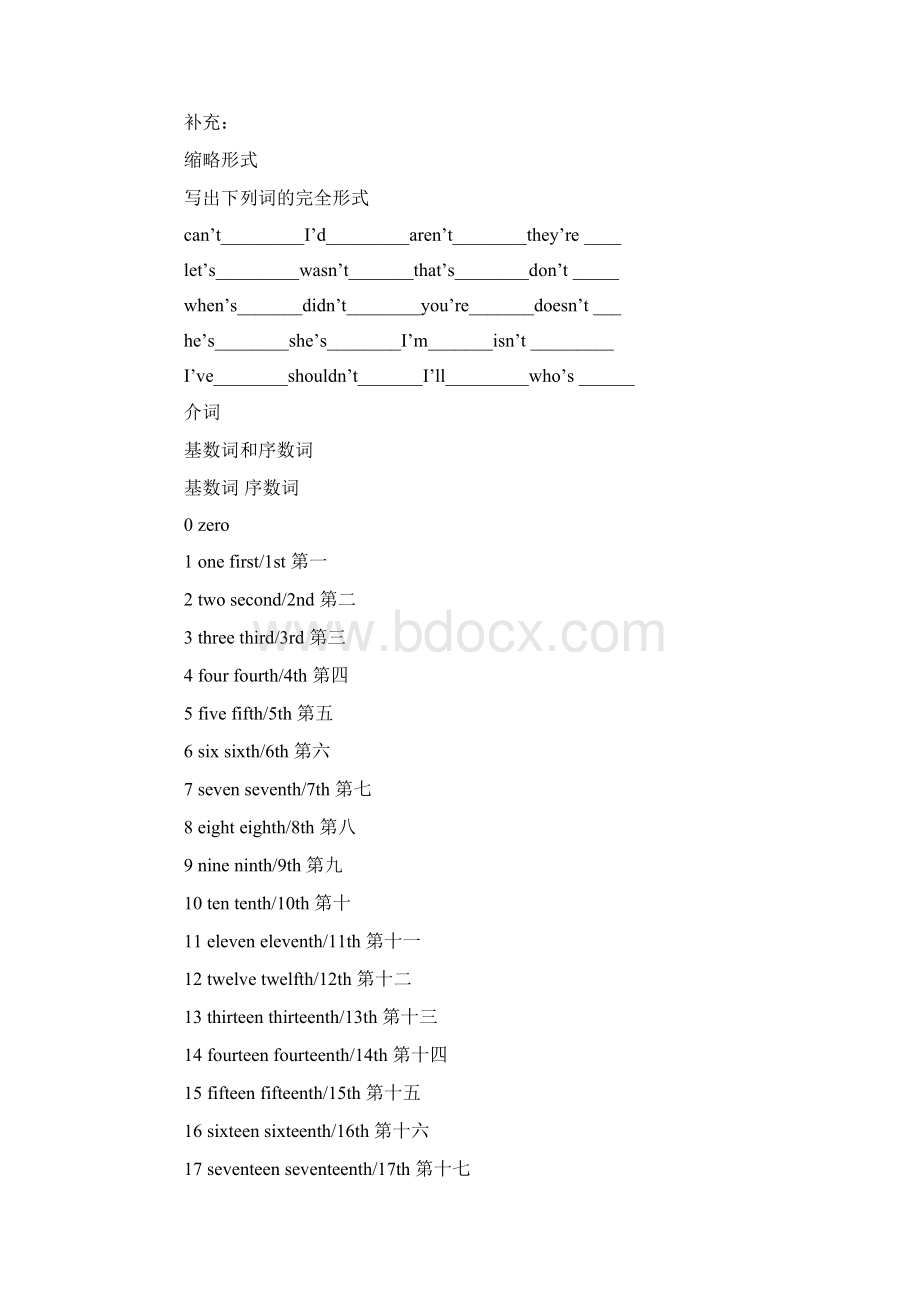 小升初英语语法复习要点 不规则动词变化表Word文档下载推荐.docx_第3页