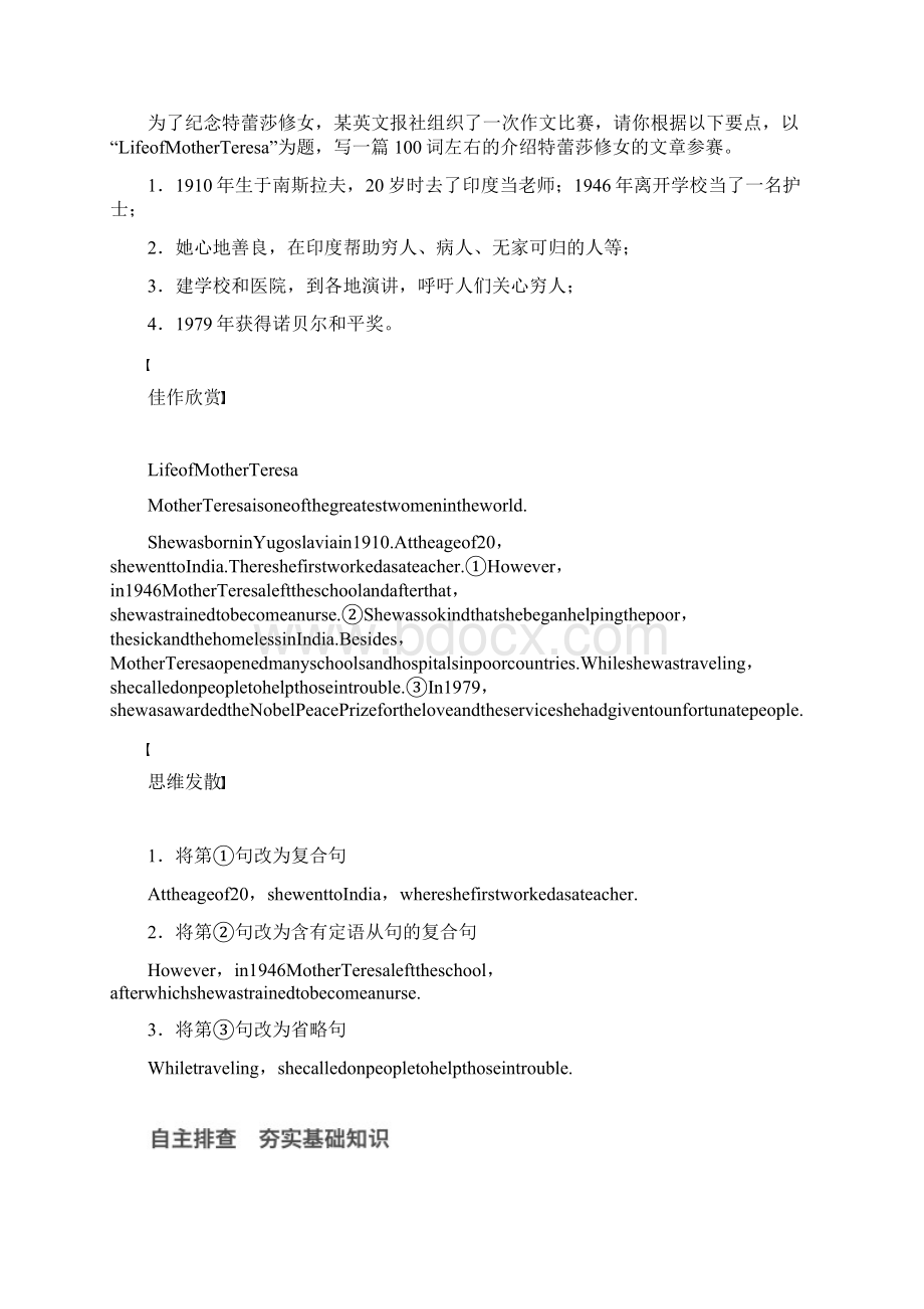 新人教一轮复习Book1 Unit5.docx_第2页