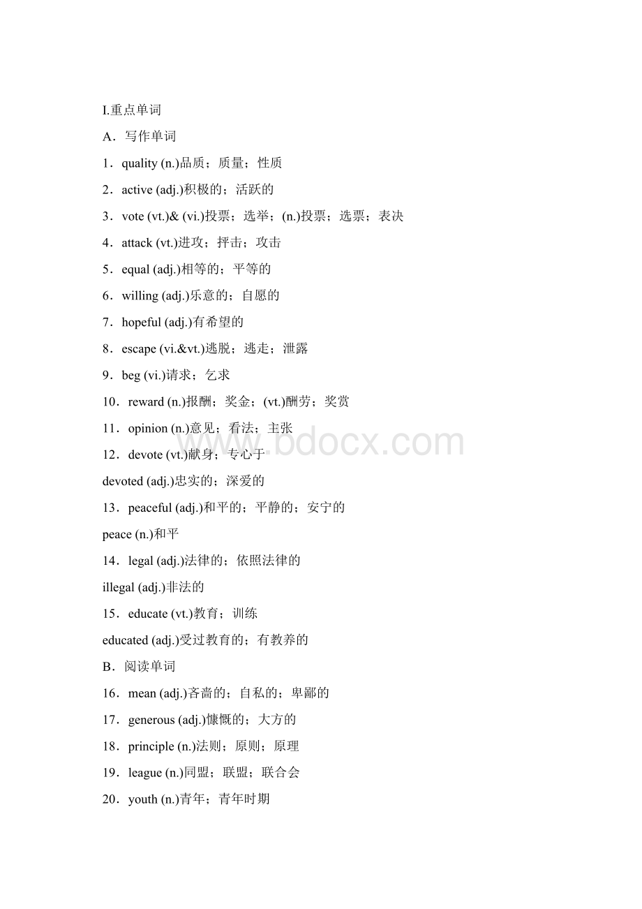 新人教一轮复习Book1 Unit5.docx_第3页