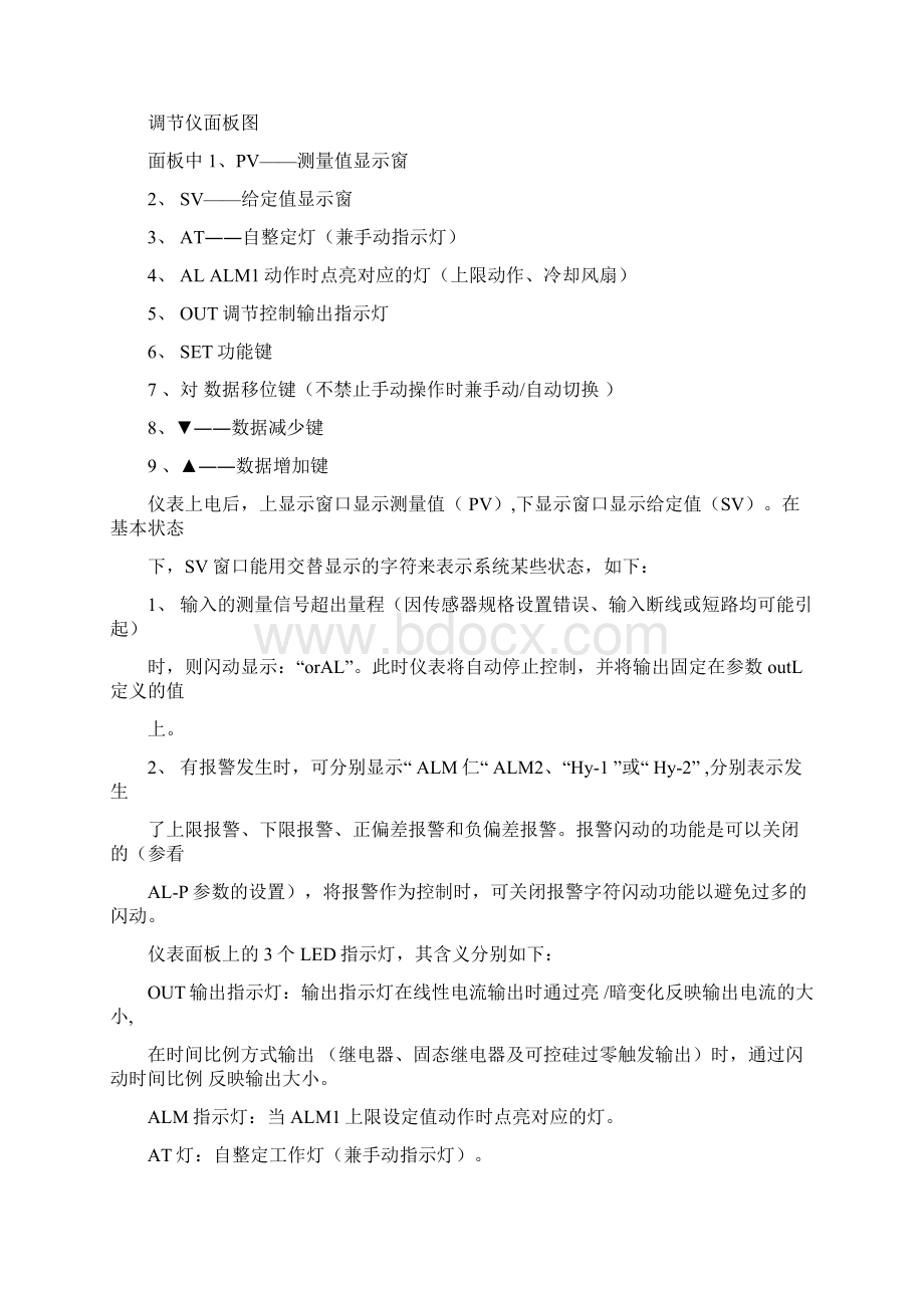 温度源的温度控制调节实验.docx_第3页