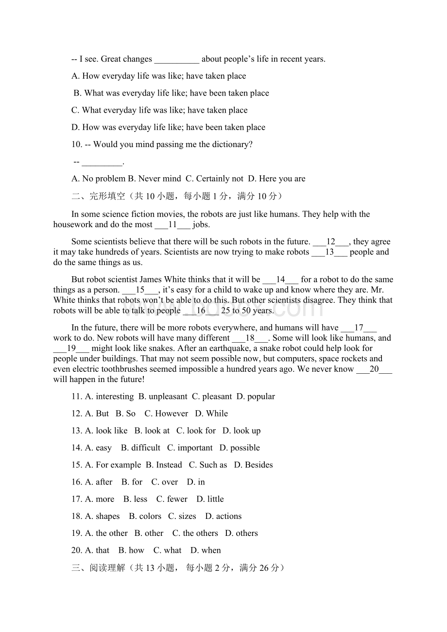 牛津09模考英语2及答案Word文件下载.docx_第2页