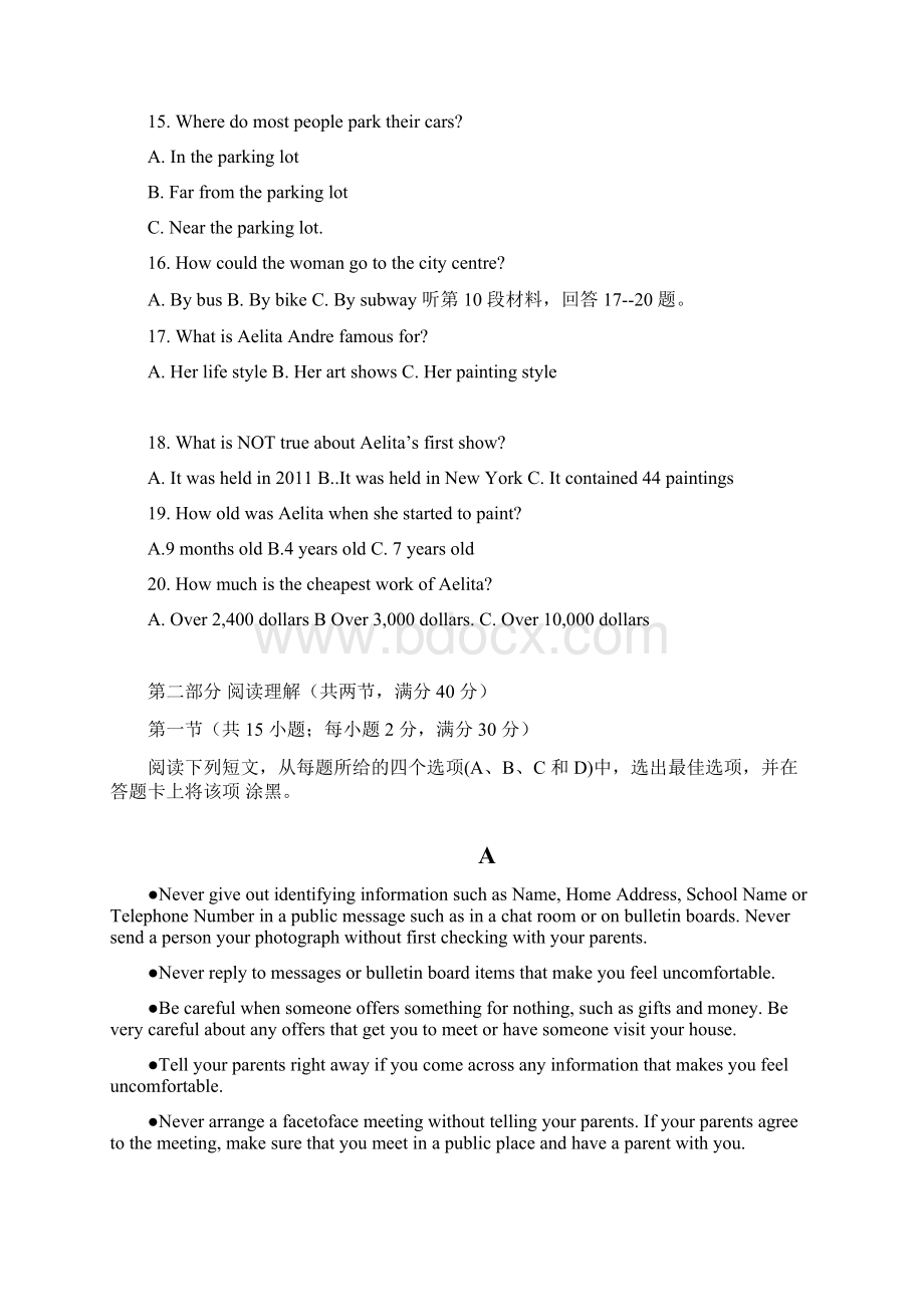 学年福建省闽侯县第八中学高一上学期期末考试英语试题.docx_第3页