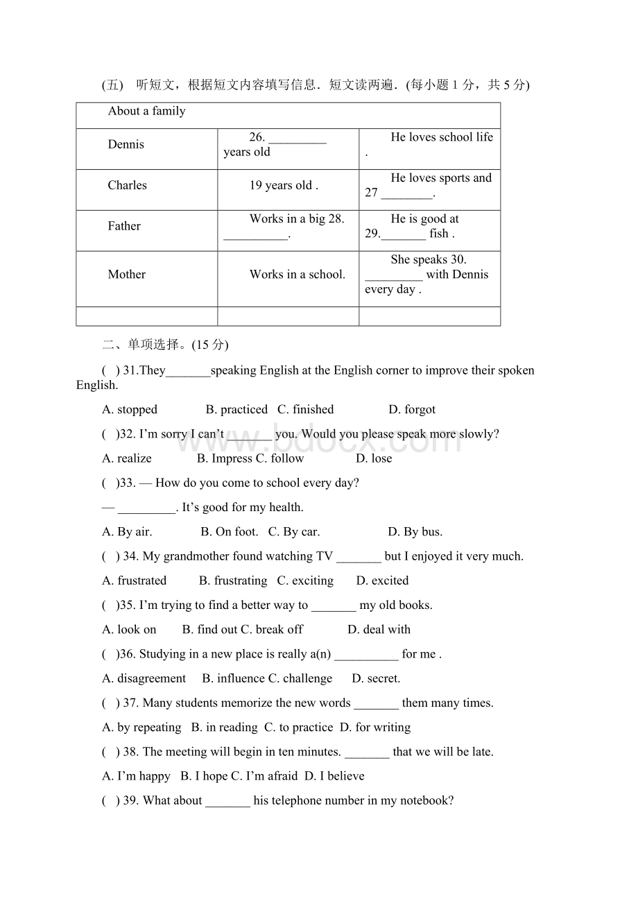 人教版九年级英语第一单元测试题及答案.docx_第3页