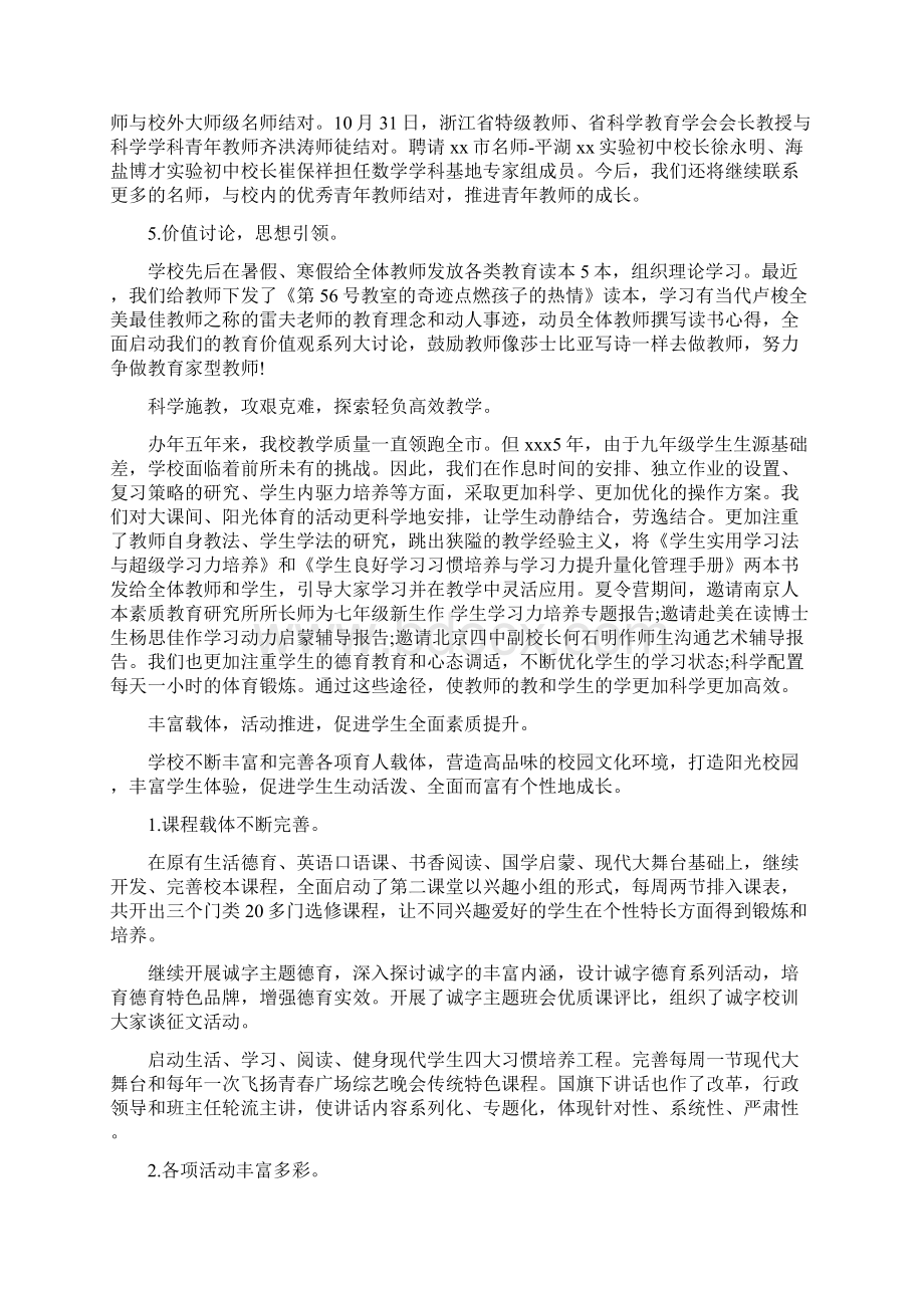 期末总结大会领导讲话三篇.docx_第3页