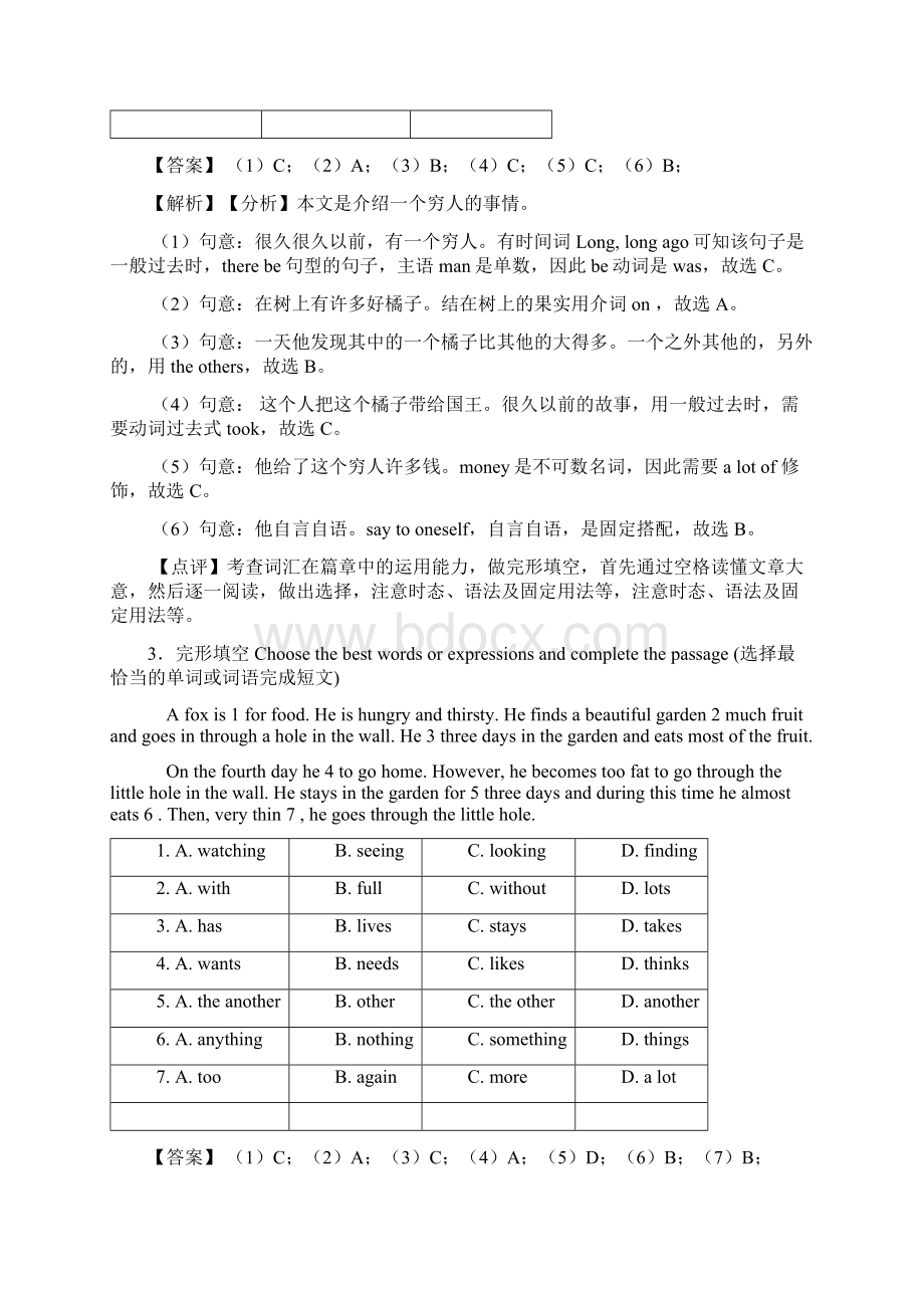 小升初贵阳市小升初英语完形填空详细答案1.docx_第3页