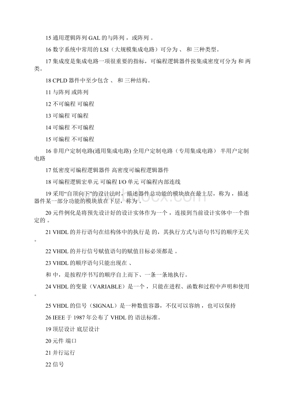 DSP题库Word下载.docx_第2页