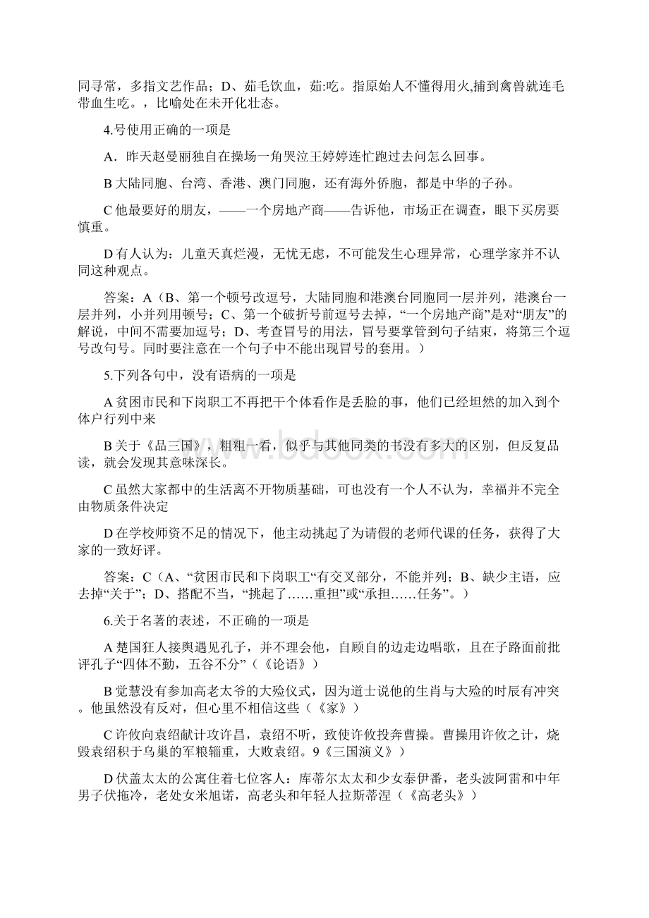 高考江西卷语文答案及解析.docx_第2页