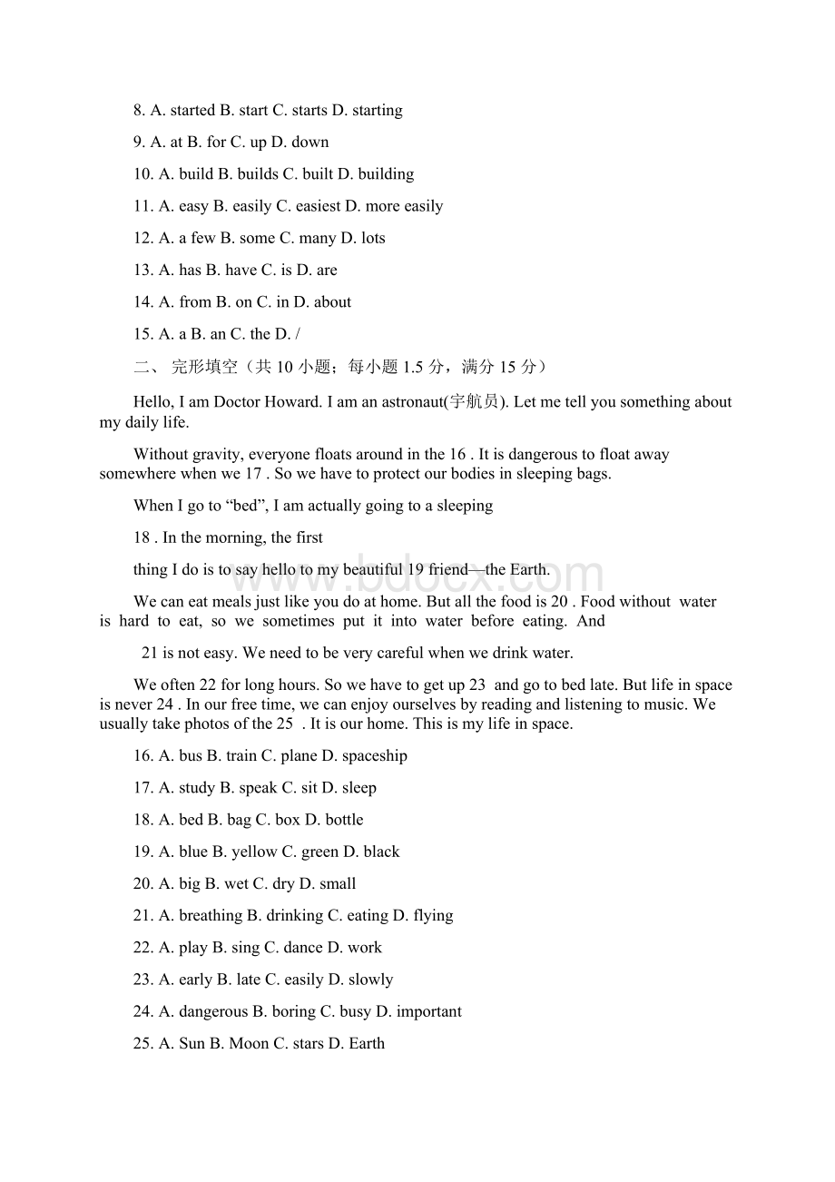 广东省广州市海珠区学年七年级上学期期末考试英语试题word版附答案Word文件下载.docx_第2页