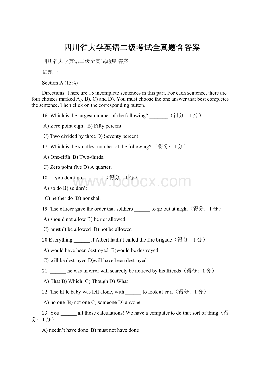 四川省大学英语二级考试全真题含答案Word文档格式.docx