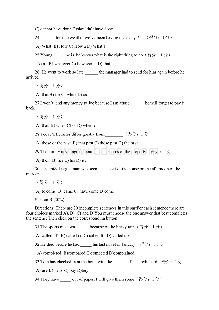 四川省大学英语二级考试全真题含答案.docx_第2页