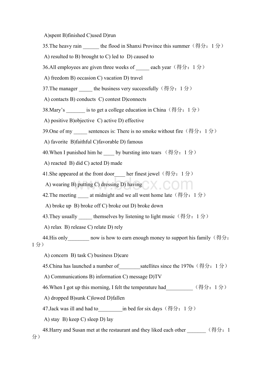 四川省大学英语二级考试全真题含答案.docx_第3页