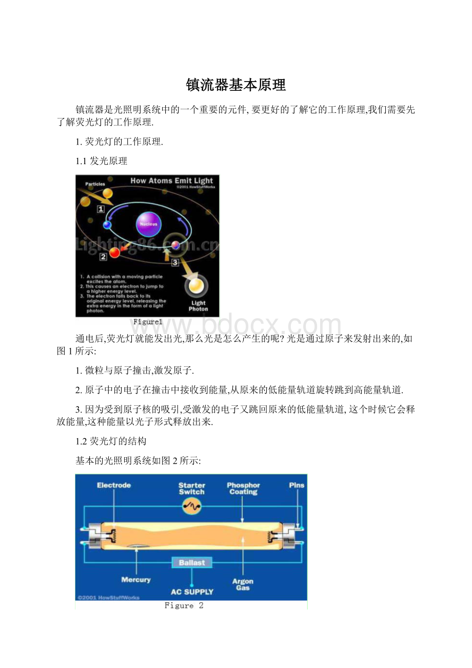 镇流器基本原理Word文档下载推荐.docx_第1页