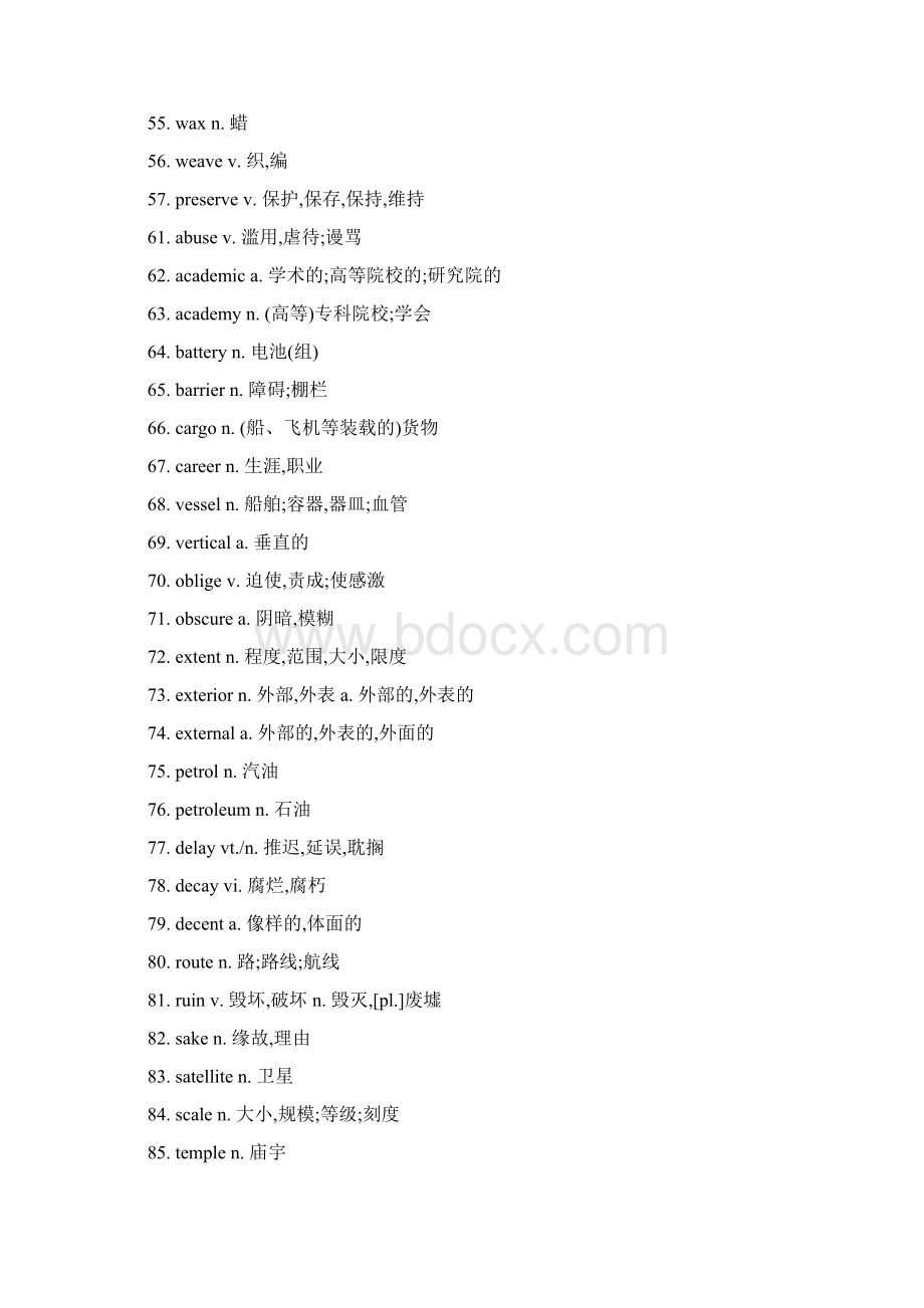 近五年高考英语690个阅读高频词汇总上文档格式.docx_第3页